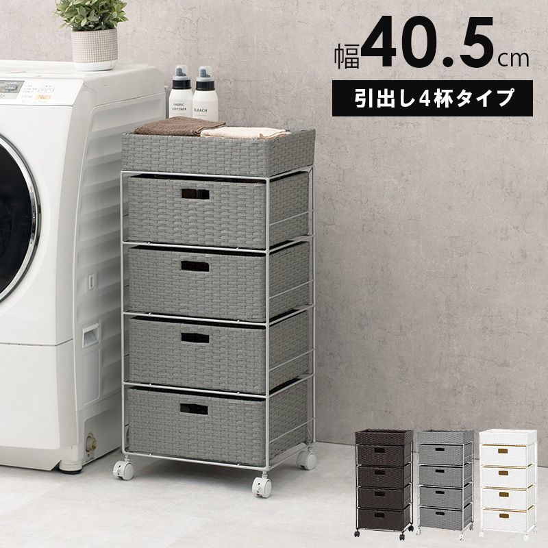 洗濯機横
