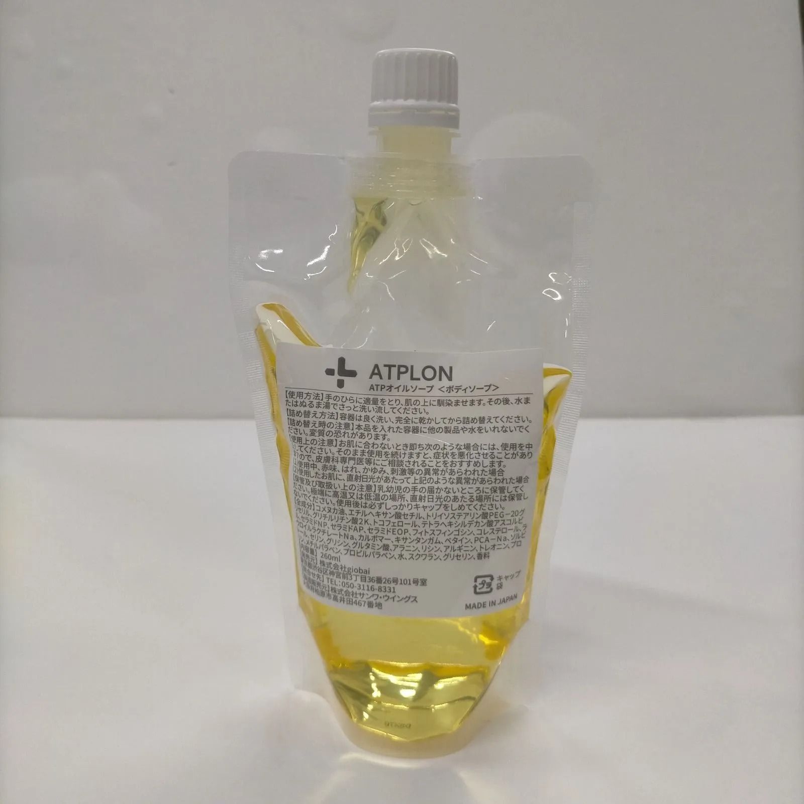 ATPLON ATPオイルソープ 260ml ATPLON ATPオイルソープ 260ml ATP