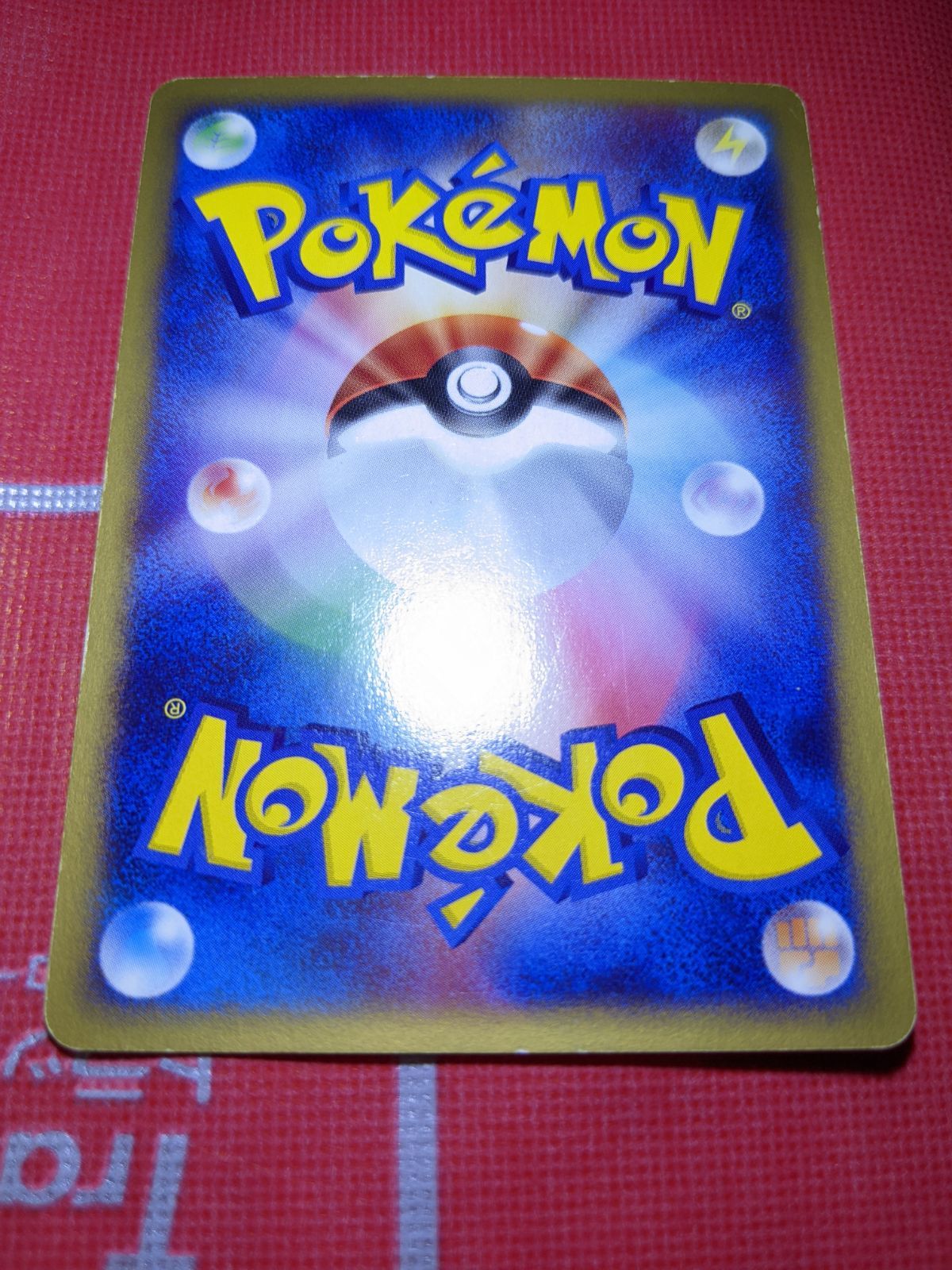 ポケモンカード ワニノコ 021/029 eスターターパック - メルカリ