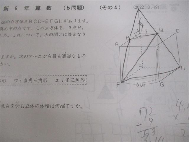 四谷大塚 小6 予習シリーズ上 Bコース 2022年実施 国語/算数/理科/社会 テスト計15回 通年セット 028M2D 四谷大塚 小6 予習シリーズ上 Bコース 2022年実施 国語/算数