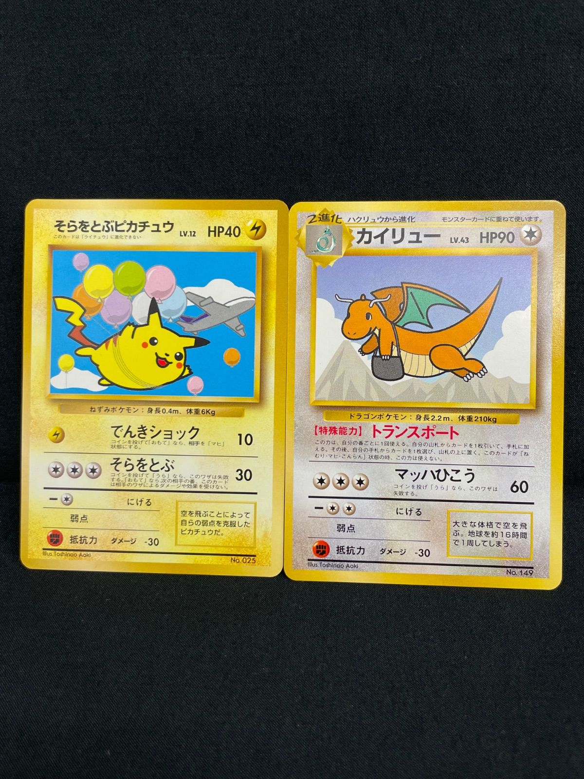 M*U様 ポケモンカードANAスペシャルバージョン　そらをとぶピカチュウ、カイリ ポケモンカード ANAスペシャルバージョン そらをとぶピカチュウ