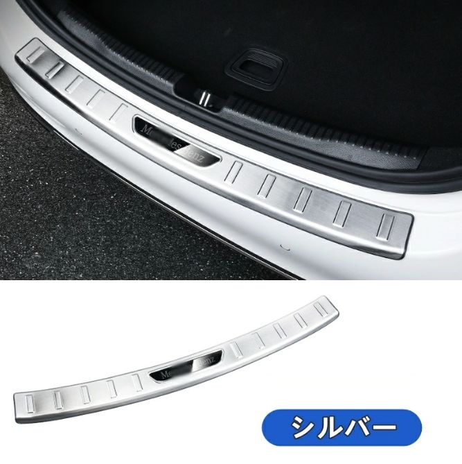 メルセデス ベンツ Cクラス W206 用 自動車 リア バンパーガード トランクガード トランク プロテクター ガーニッシュ 外側 1個 2色選択