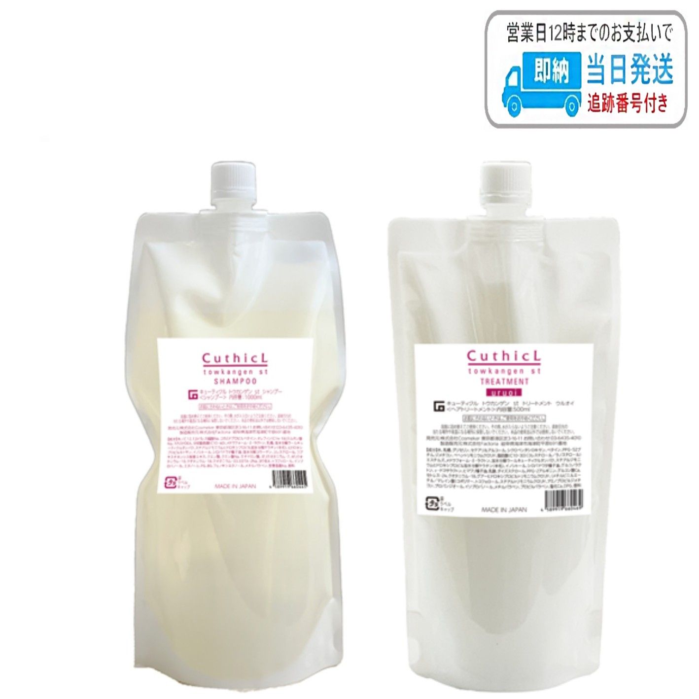 コスメイカー キューティクル カラルプオイル 100ml ２セット コスメイカー キューティクル トウカンゲン st オイル 100ml×2 コス