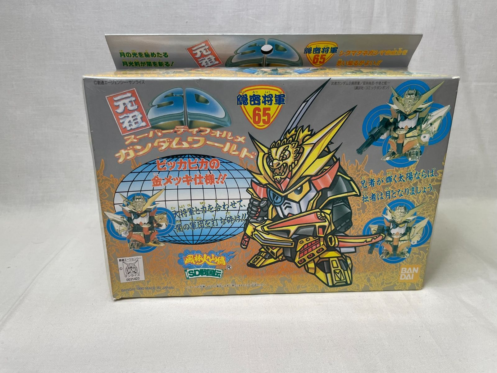 元祖SDガンダム65 隠密将軍　NORMALGUNDAM 元祖SDガンダム✴︎隠密将軍No.65 - メルカリ