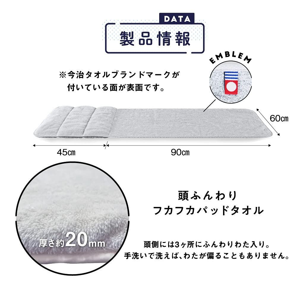 今治睡眠用タオル2