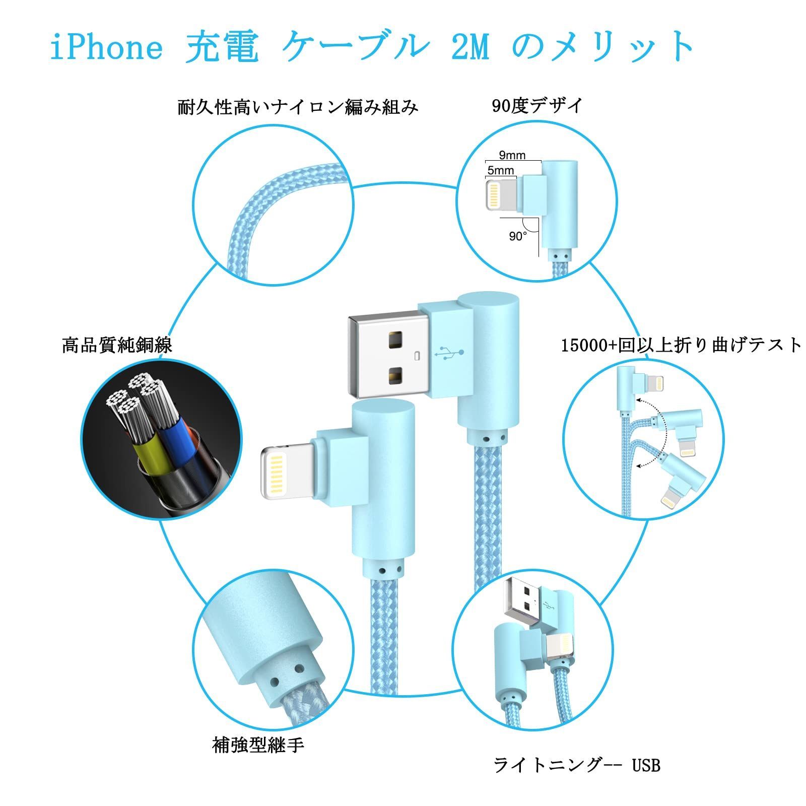 人気商品】充電ケーブル 2m l字 3本セット ライトニングケーブル