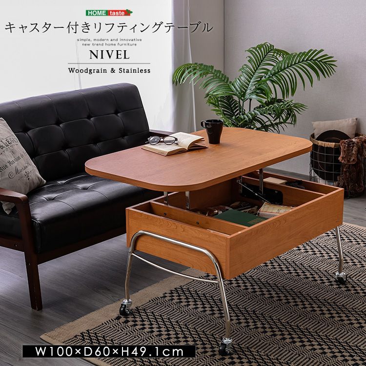 キャスター付き リフティングセンターテーブル 【Lysor-リソル