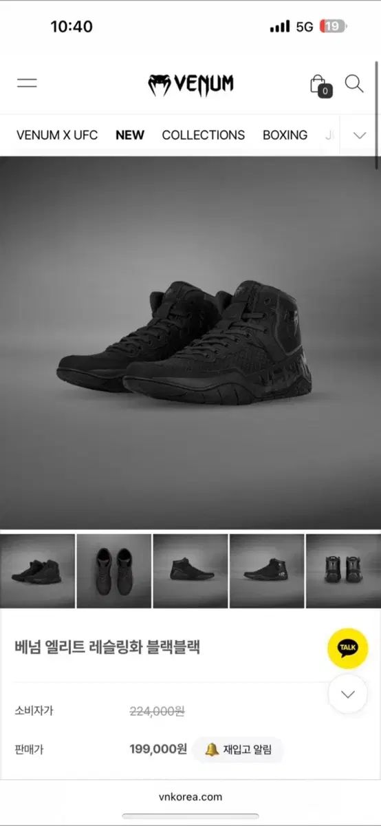 ヴェナム エリート レスリングシューズ ブラックブラック 260