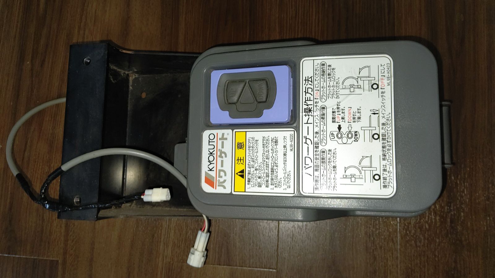 極東開発 パワーゲート用 リモコン リモコンケース ステー - メルカリ