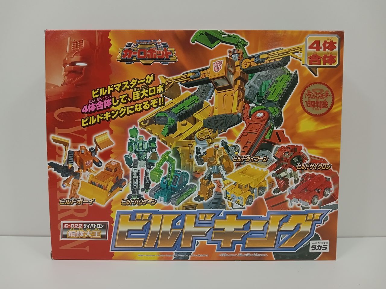 ほぼ未使用　トランスフォーマー　カーロボット　ビルドキング ほぼ未使用 トランスフォーマー カーロボット ビルドキング ほぼ未使用