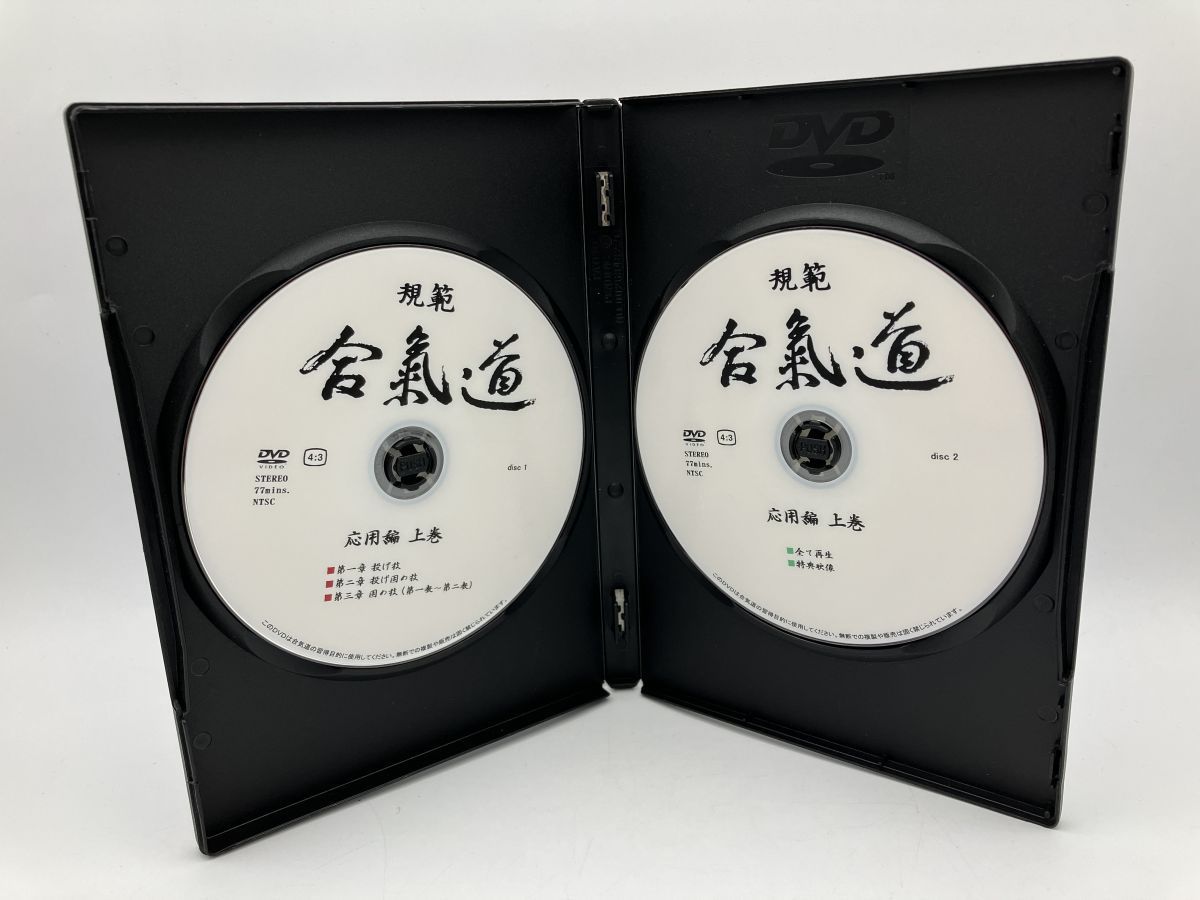 応用編