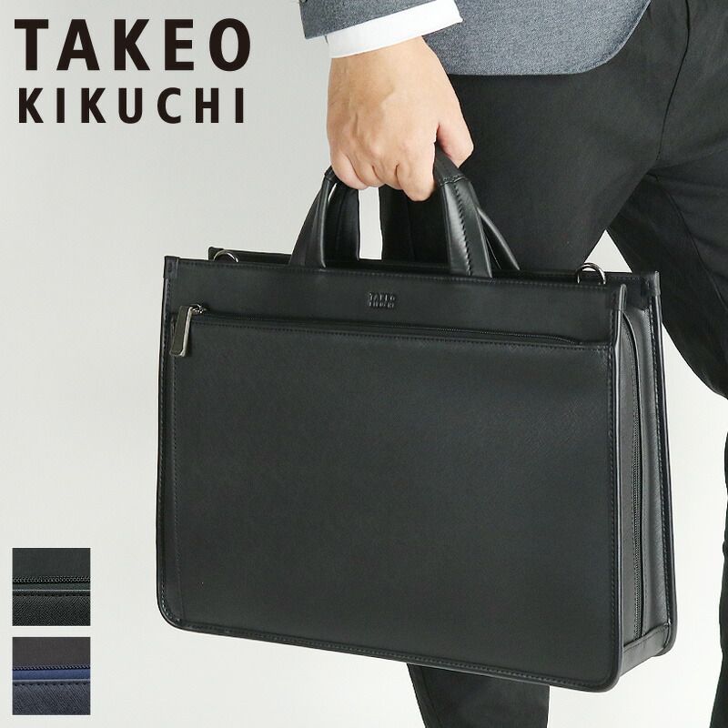 TAKEO KIKUCHI タケオキクチ ナビシリーズ ビジネスバッグ ブリーフケース ショルダーバッグ 271501