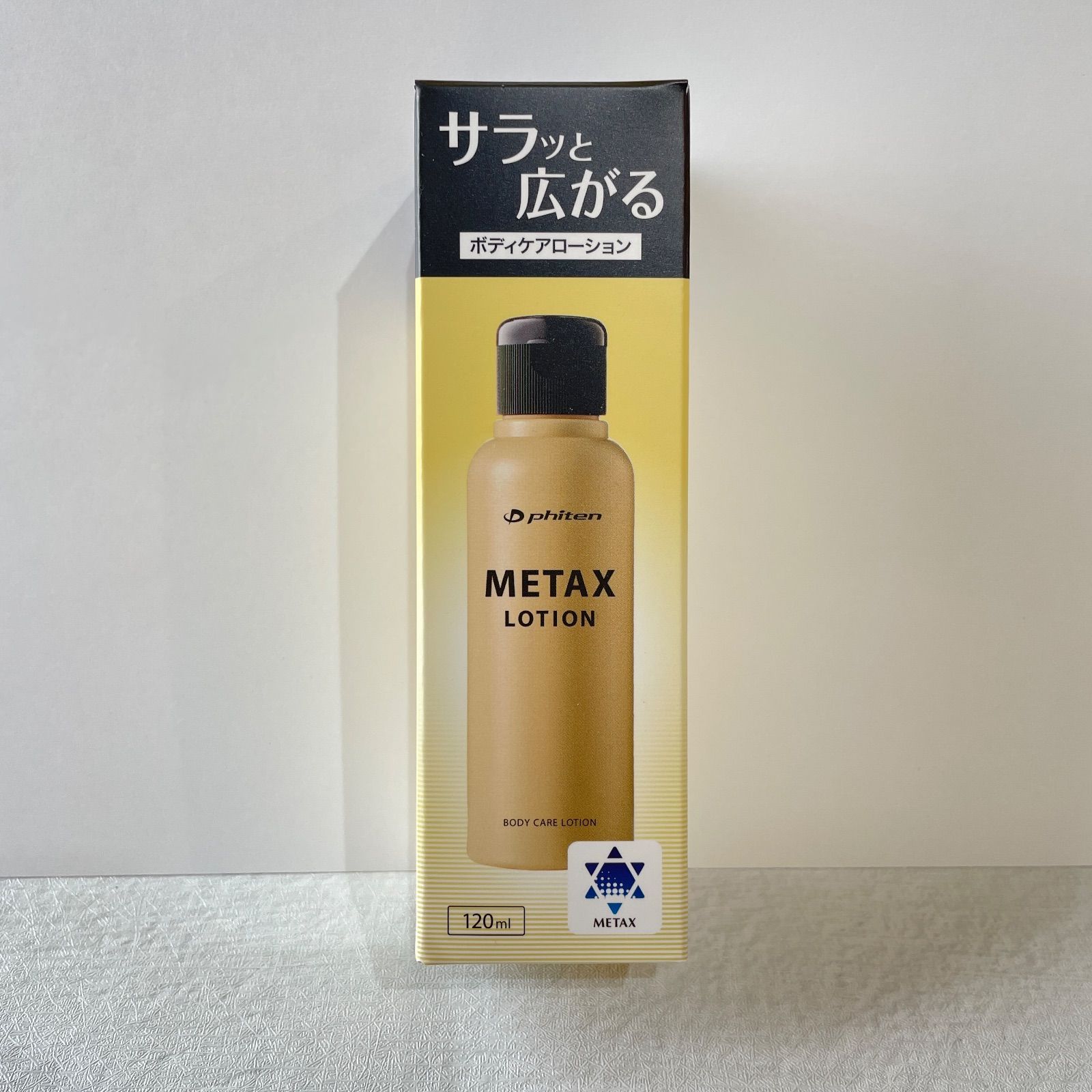 YAさん専用 ファイテン エクストリーム バレニン れもん味✖️2