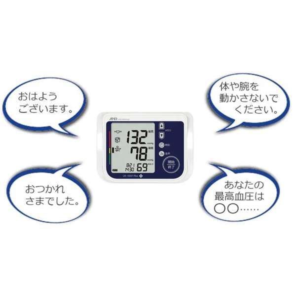 UA-1030T Plus