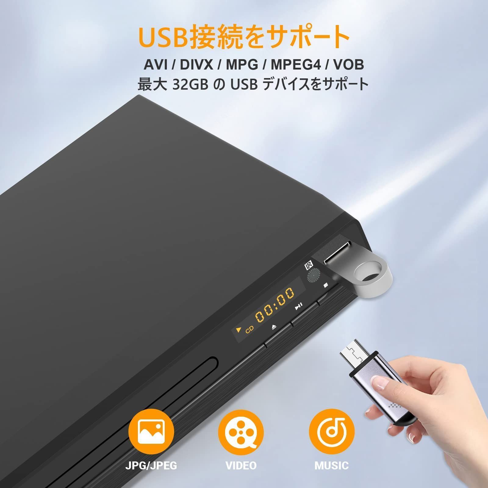 安い再入荷RCA/HDMI/USB接続対応の再生専用DVDプレーヤー CPRM対応 プレーヤー