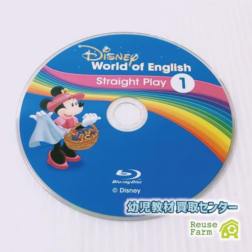 ディズニー英語システム ストレートプレイ Blu-ray 2021年 全巻未開封 
