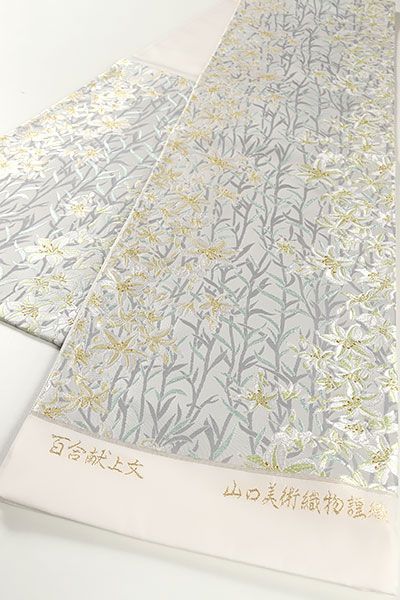 山口美術織物 百合献上文 唐織 袋帯 未使用品 正絹 金糸 六通柄 着物 帯 山口美術織物 全通柄袋帯 千色千羽鶴 金糸 未使用