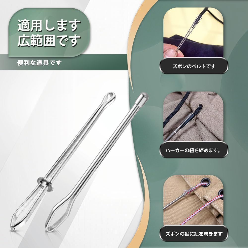 新品 ひも通し 紐通し 紐通しはさみ式ひも通し&玉付ひも通し