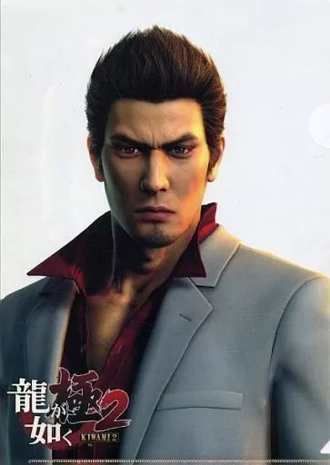 龍が如く　cool&sexy selection A4クリアファイル　真島　桐生 龍が如く cool&sexy selection A4クリアファイル 真島 桐生 龍が如く