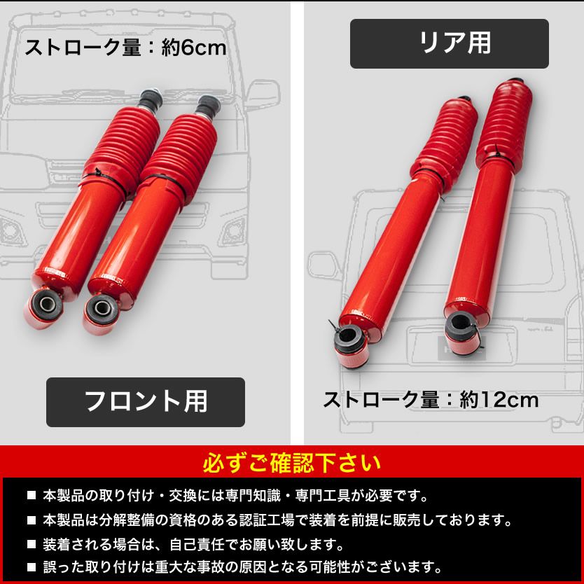 200系 ハイエース ワイド ショートショックアブソーバー 1台分 1～3