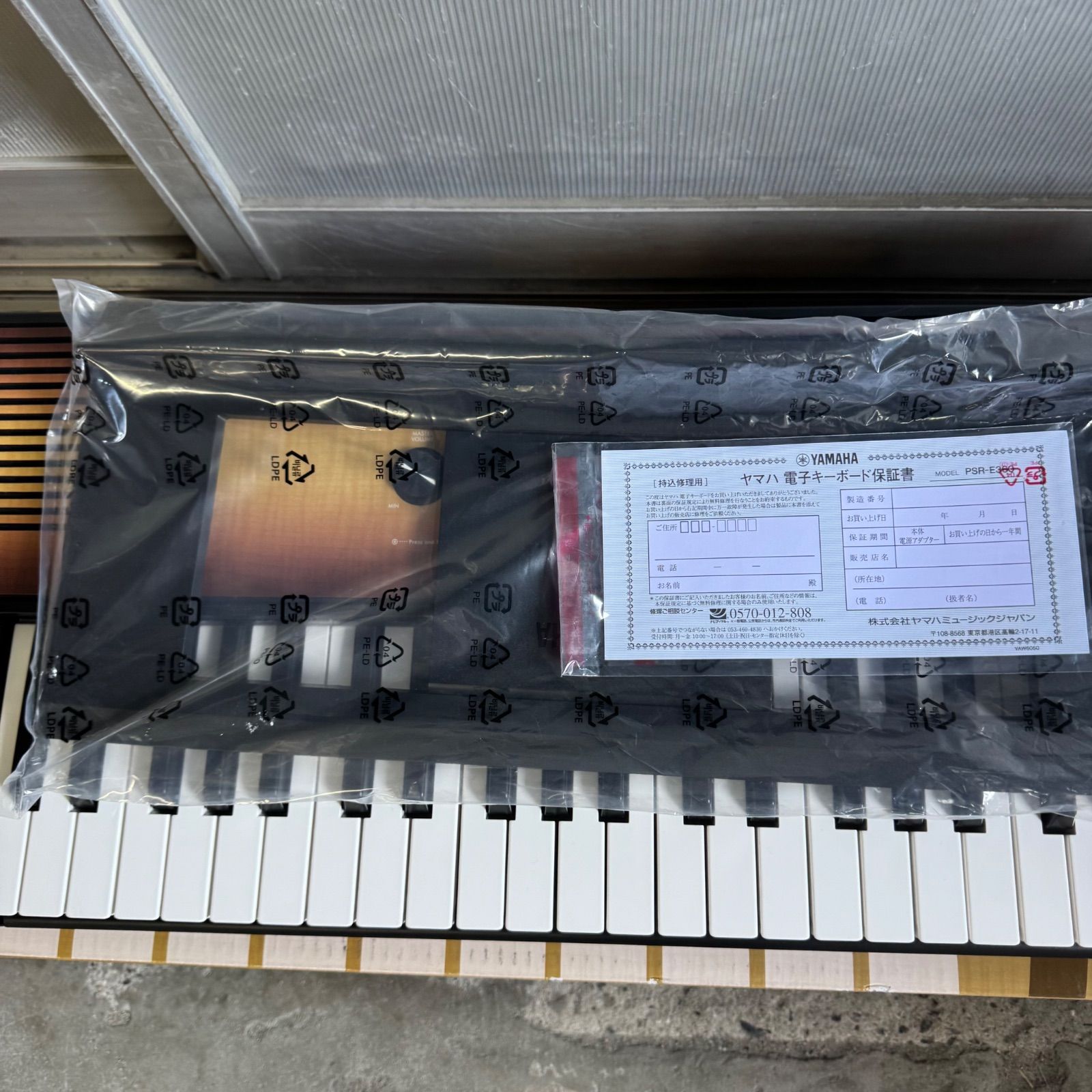 YAMAHA 電子キーボード PSR-E360MA 展示品 61鍵盤 保証1年付 木目調 アダプター付 ヤマハ