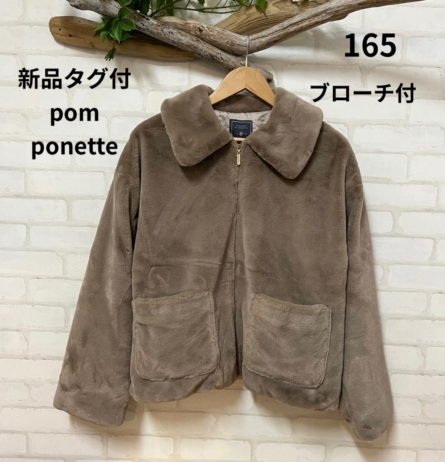 118 子供服 ブランド タグ付き ポンポネットジュニア 165㎝ アウター ブローチ付き ナルミヤインターナショナル ポンポネット 送料無料 キッズアウター