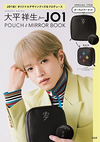 大平祥生 from JO1 POUCH u0026 MIRROR BOOK (バラエティ)