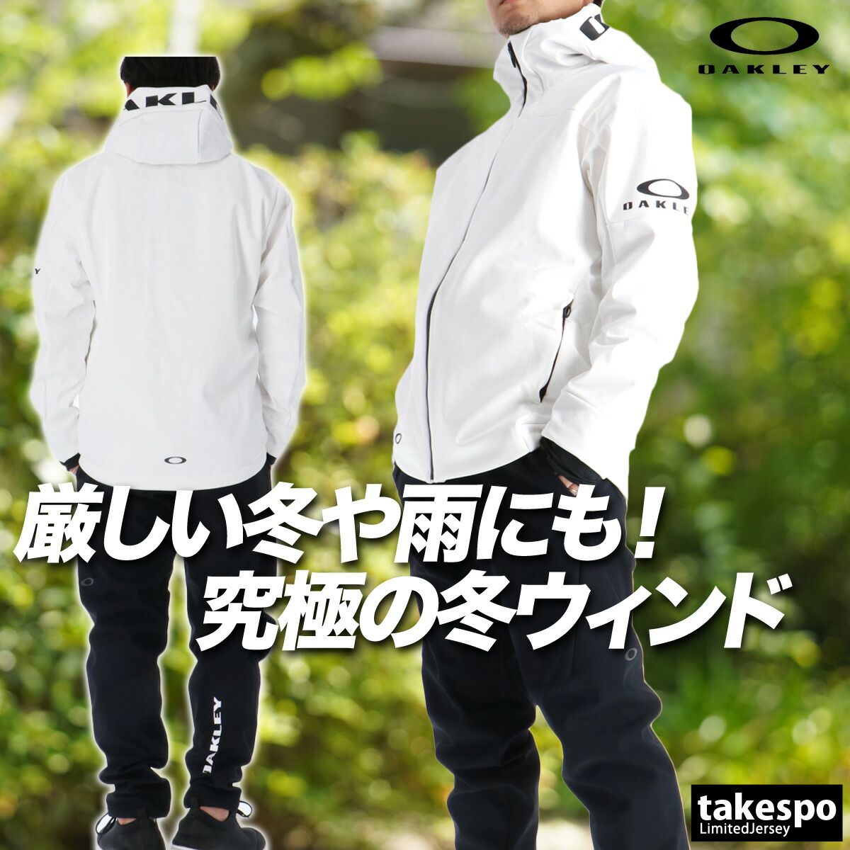 オークリー ウインドブレーカー 上下 セットアップ メンズ ブランド