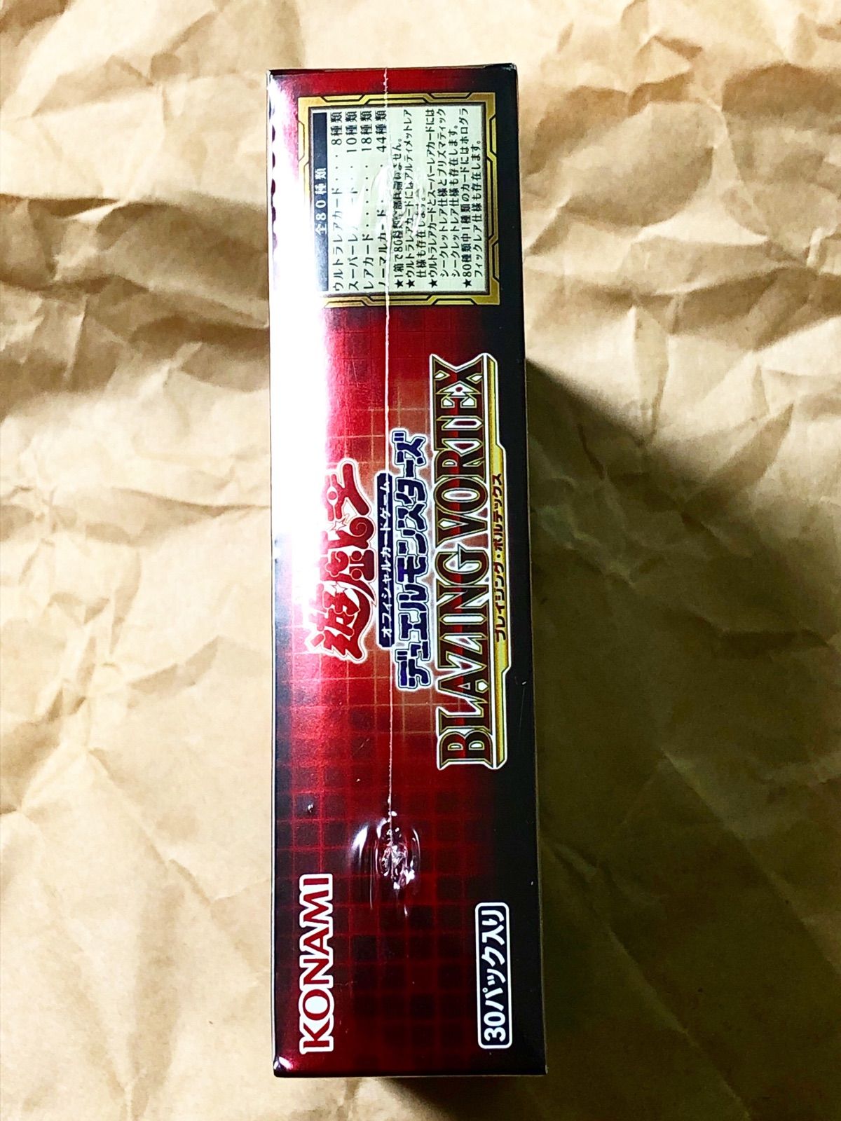 バトルオブカオス新品　ブレイジングボルテックス 1BOX  遊戯王　初回生産　ボーナスパック付き