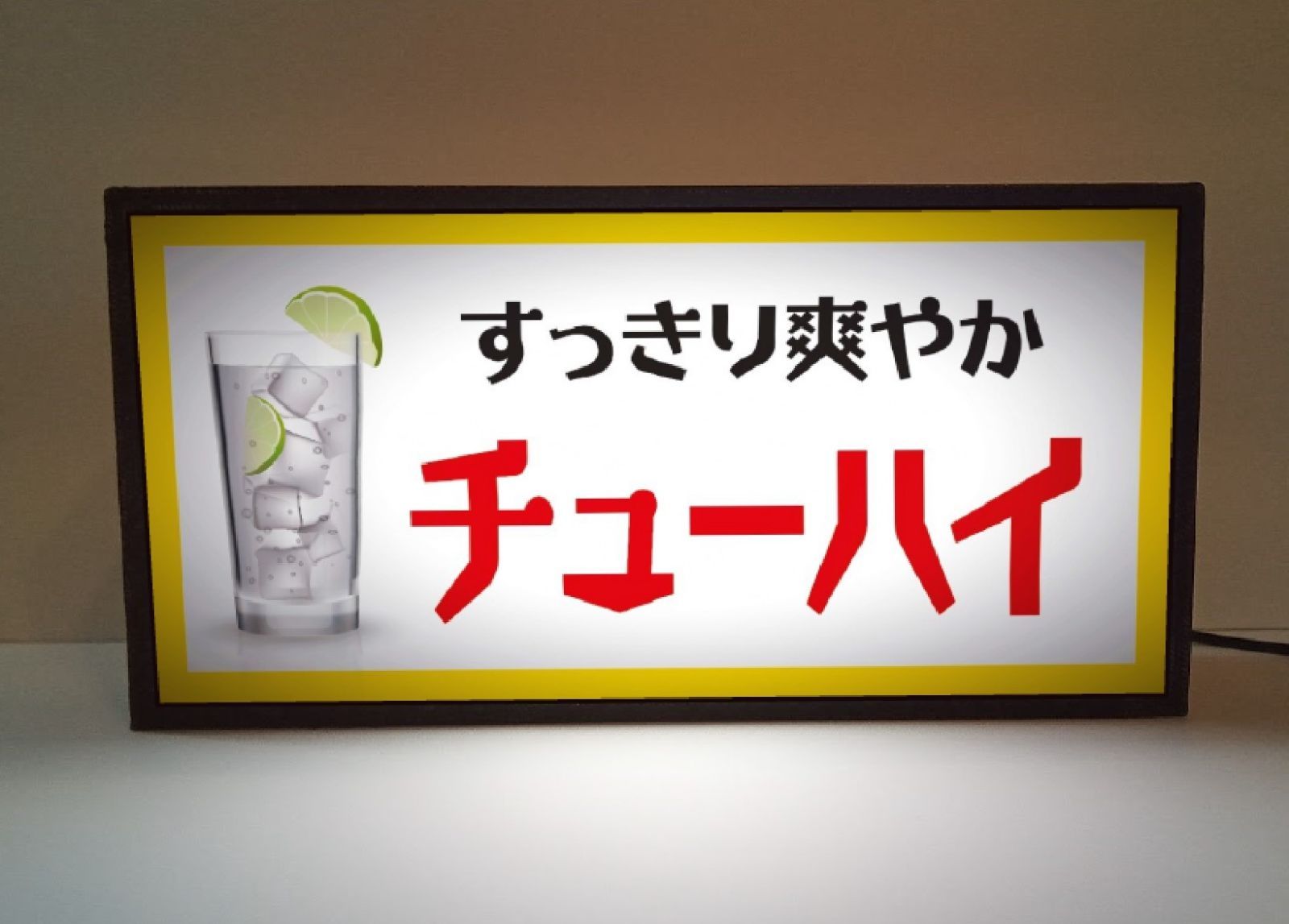チューハイ サワー 焼酎 居酒屋 スナック カフェ バー 昭和レトロ 
