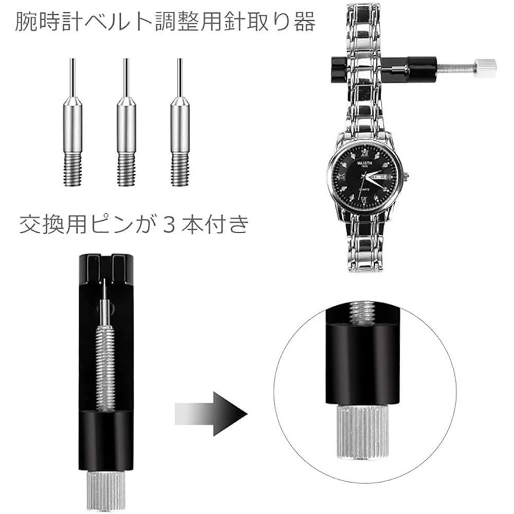 3本セット バネ棒外し 腕時計 バンド おっきかっ ベルト 交換