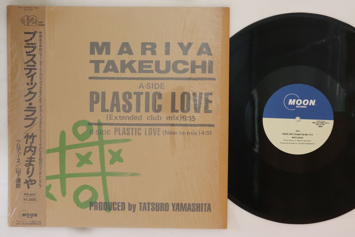 12” 竹内まりや プラスティック・ラブ MOON13002 MOON /00260 PLASTIC LOVE(12