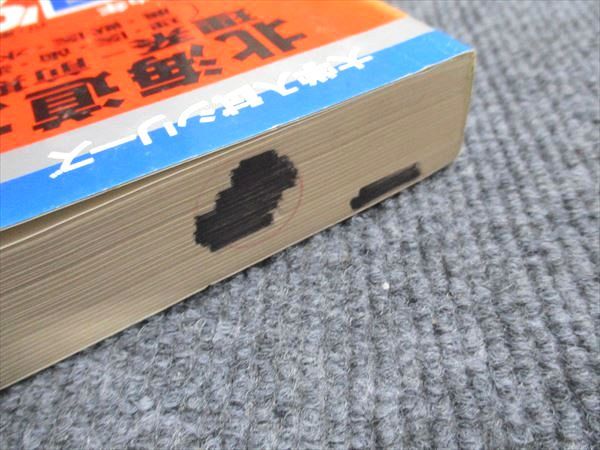 教学社 赤本 北海道大学 理系-前期日程 1996年度 最近8ヵ年 大学入試シリーズ 北海道大学 理系 前期曰程 赤本 大学入試シリーズ 国立 ¥2100 c学参