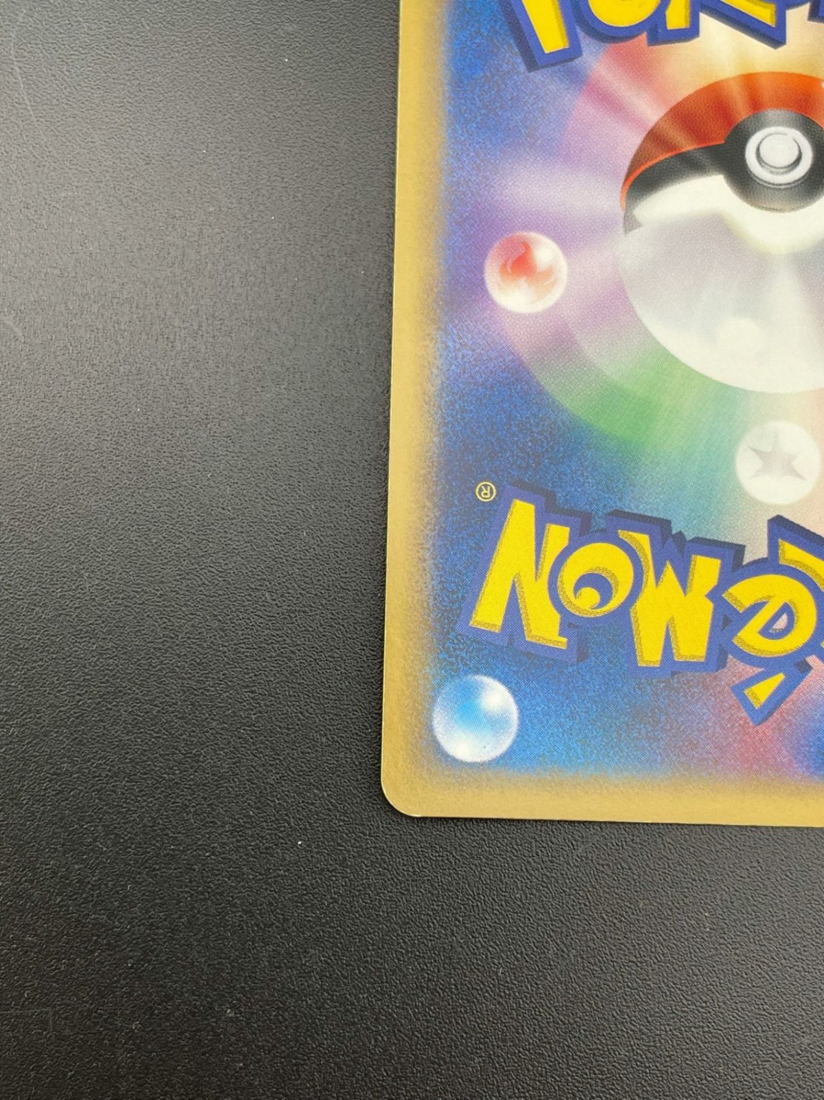 中古品】アンリミ ポケモンカード カイリューex デルタ種 004