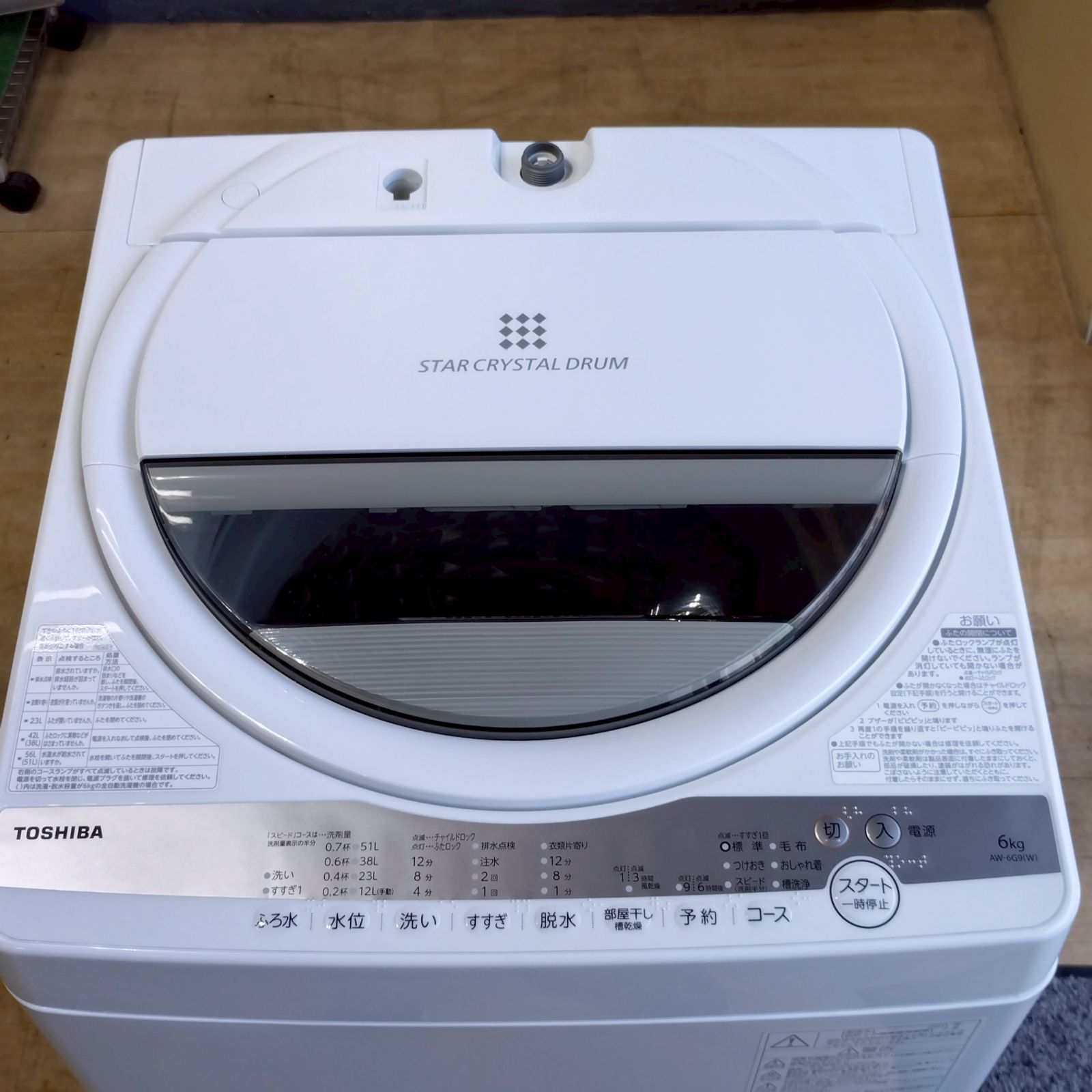 高年式 2021年製 TOSHIBA AW-6G9 洗濯機 東芝 6.0Kg