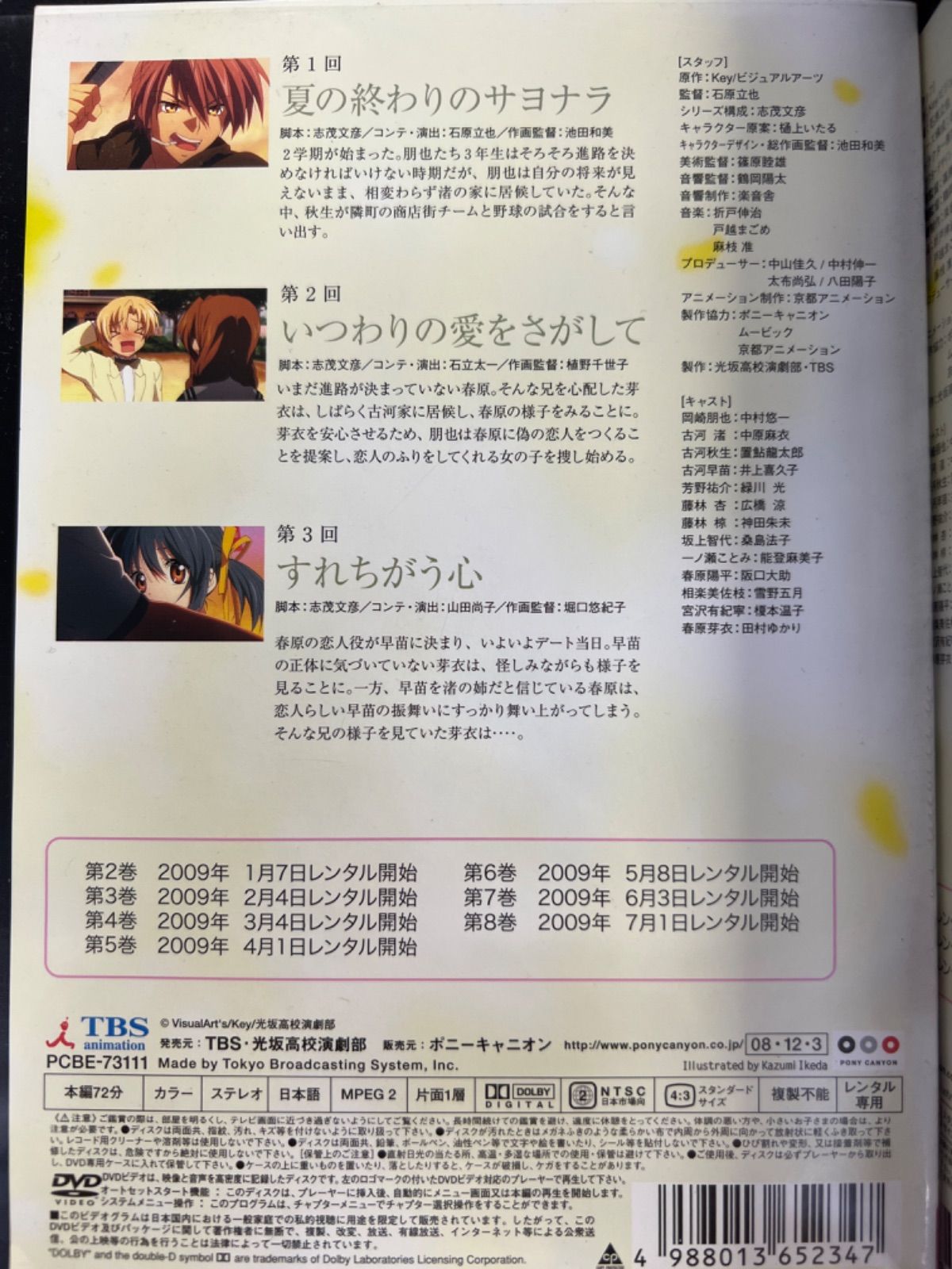 CLANNAD（クラナド）1〜8巻＆アフターストーリー 1〜8巻＆劇場版