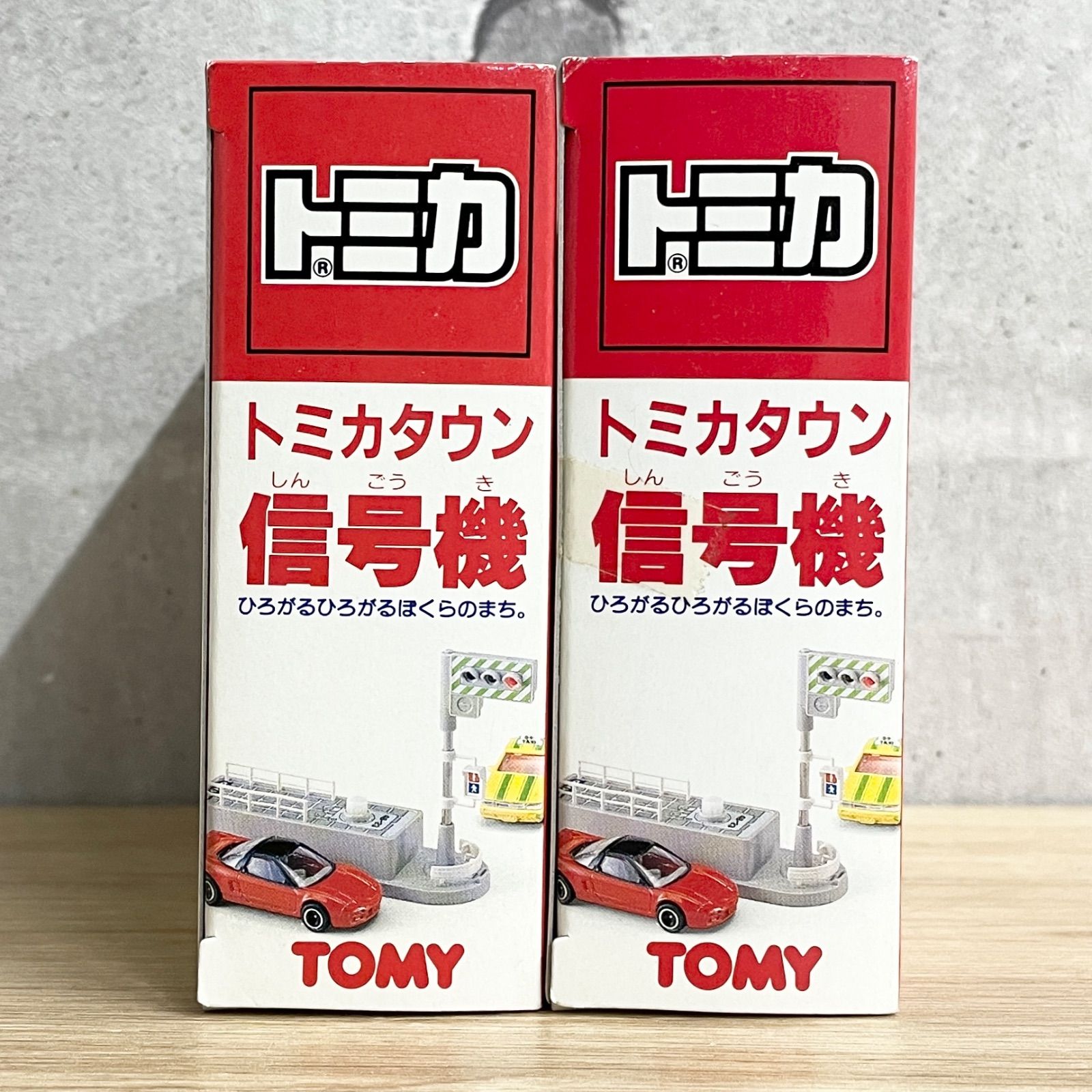 トミカ トミカタウン TOMY 旧信号機 レア 希少 昭和レトロ 入手困難