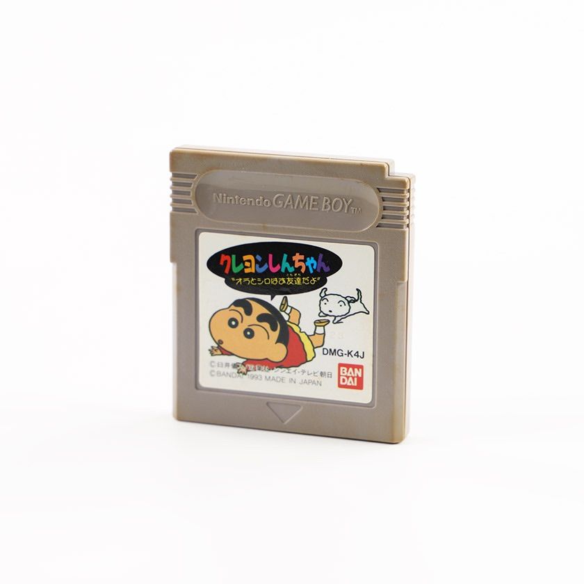 クレヨンしんちゃん - 超激レア❗️ゲームボーイソフト　クレヨンしんちゃん　ESG鑑定❗️ 超激レア ゲームボーイソフト クレヨンしんちゃん ESG鑑定