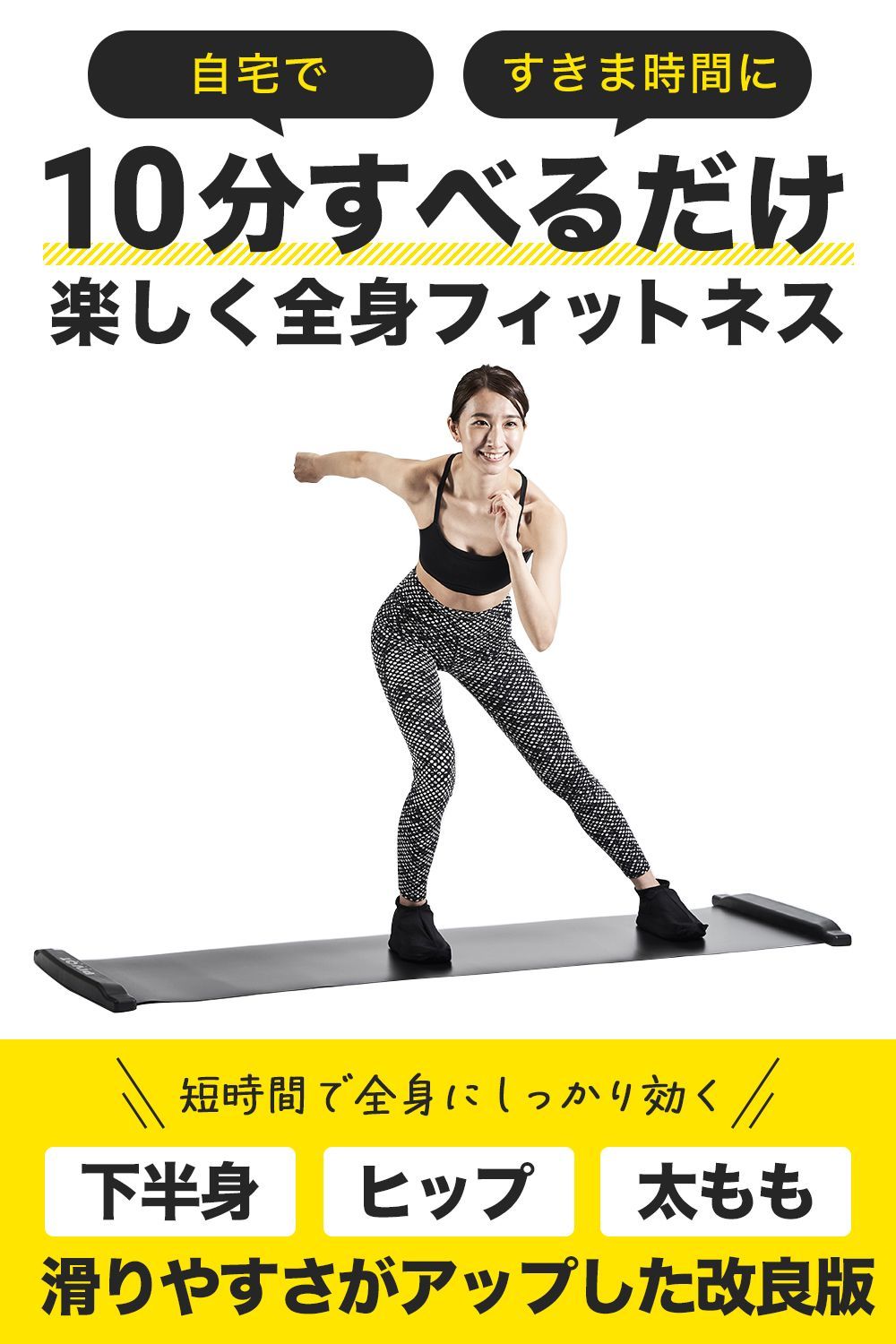値下げ中】スライドボード180cm ダイエット スケート