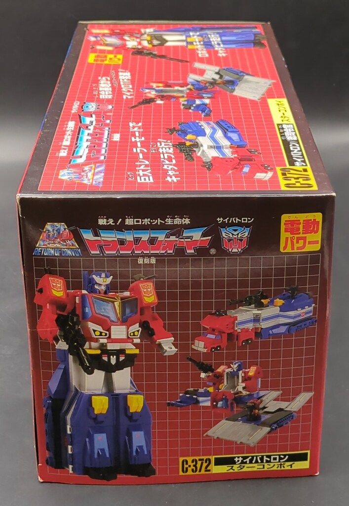 新品 トランスフォーマー 復刻版 スターコンボイ C-372 当時物 電動