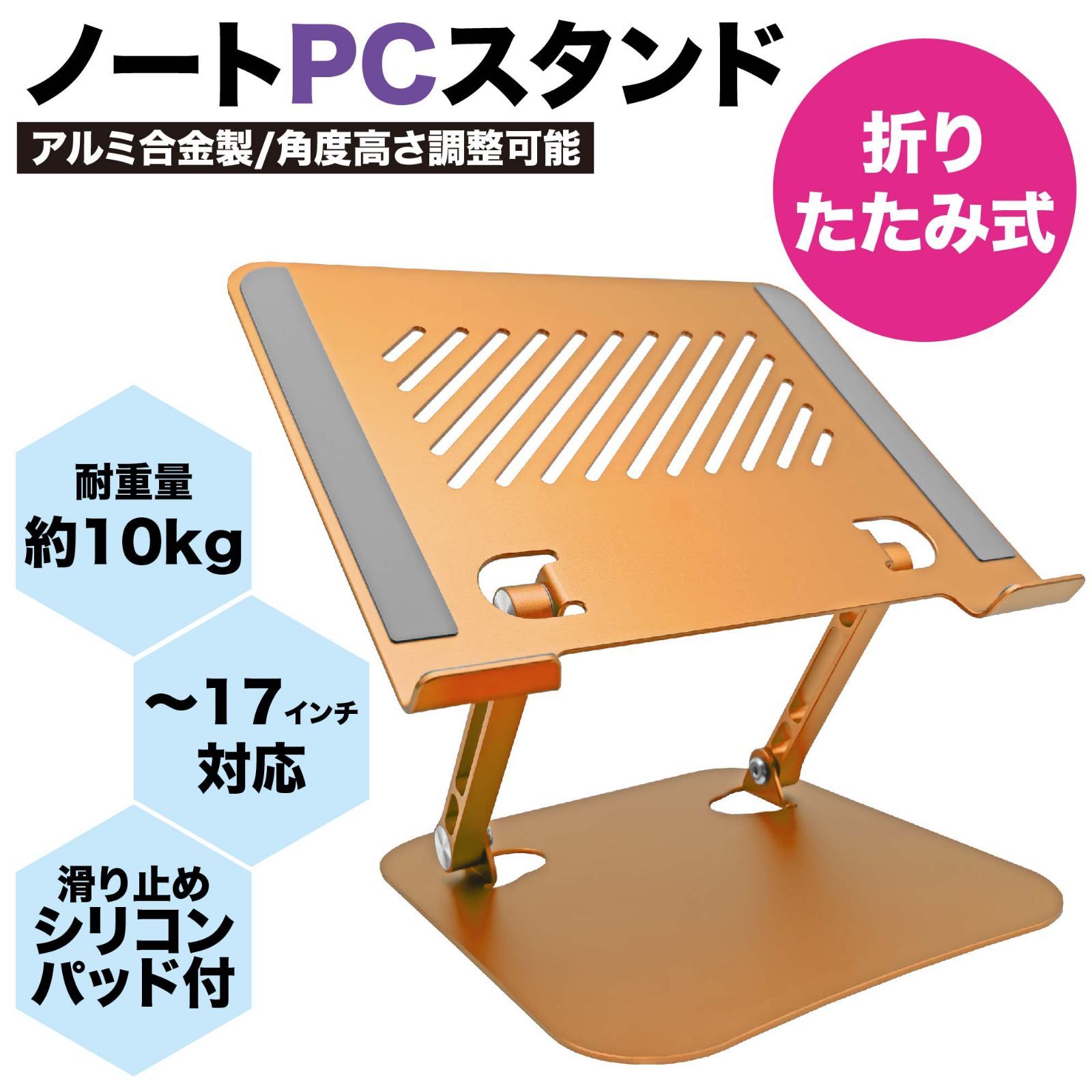 メルカリ限定価格！】【2024年最新型】ノートパソコンスタンド 高さ