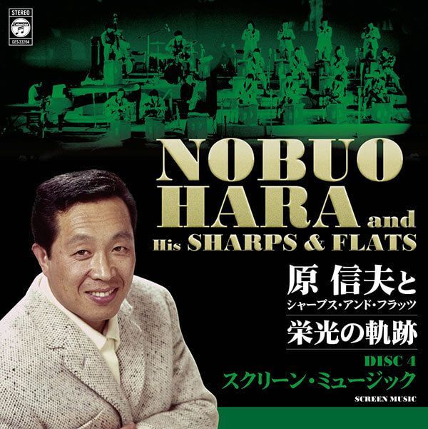 東京キューバンボーイズ LP5枚組BOX SET ラテン音楽大全集 東京キューバンボーイズ LP5枚組BOX SET ラテン音楽大全集