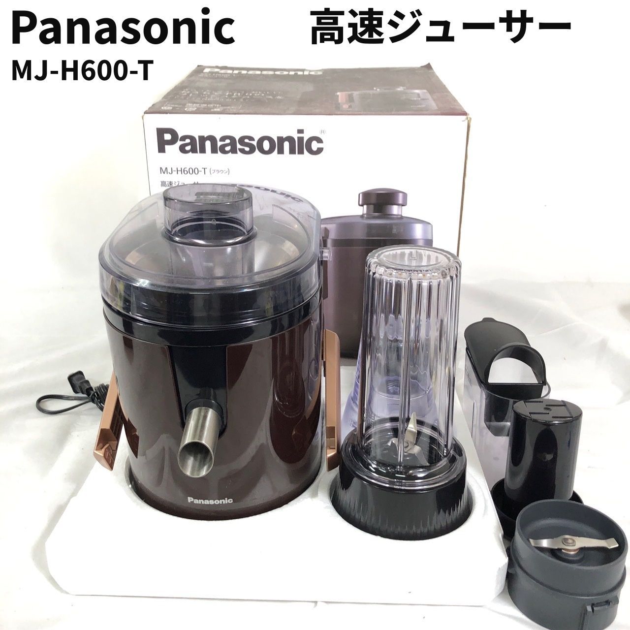 Panasonic 抹香臭い 高速ジューサー MJ-H600