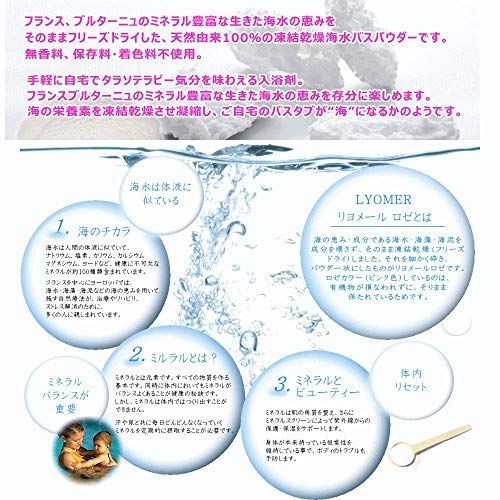 リヨメール