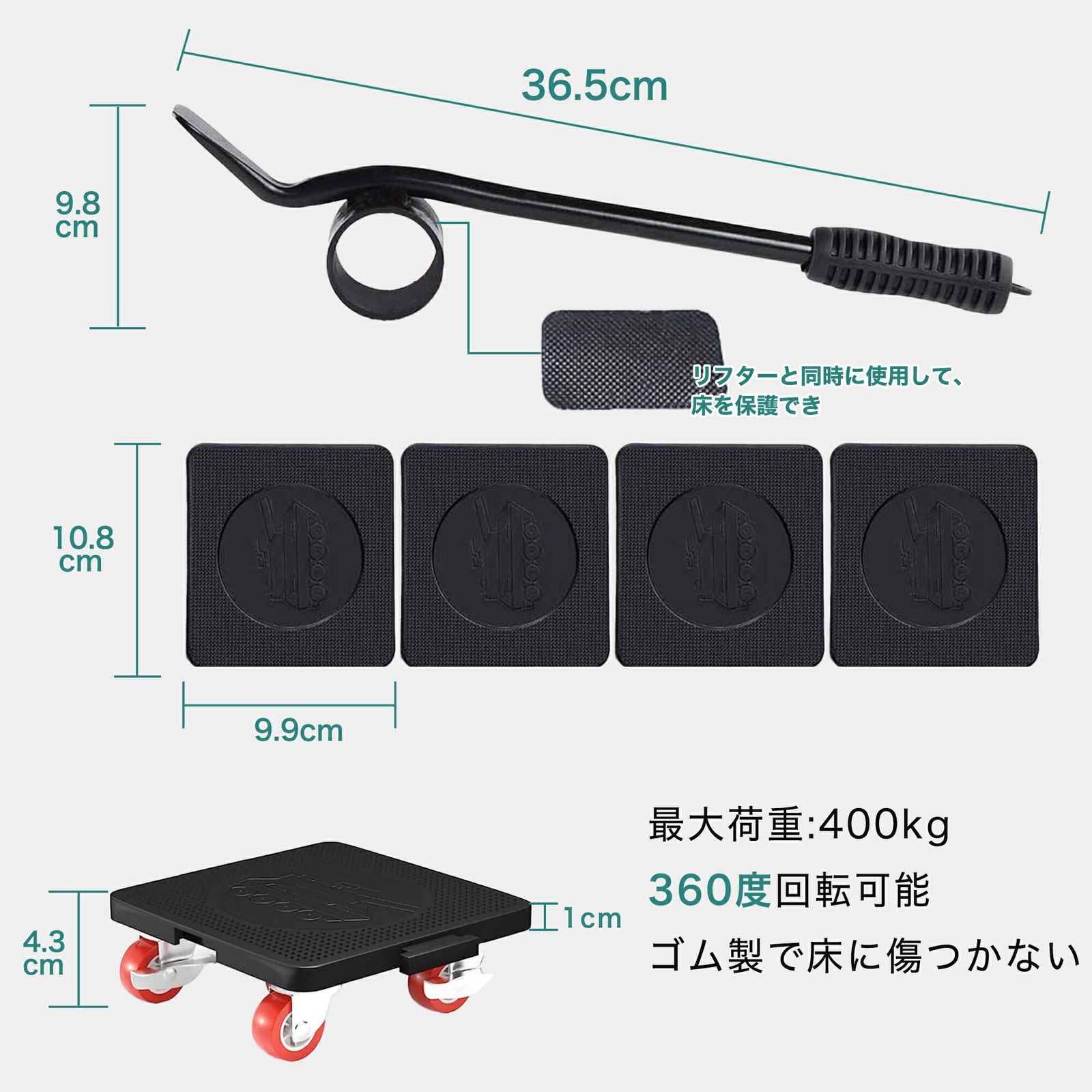 家具リフター 引越 家具移動リフター 5点セット ハンドツール 運搬器具 