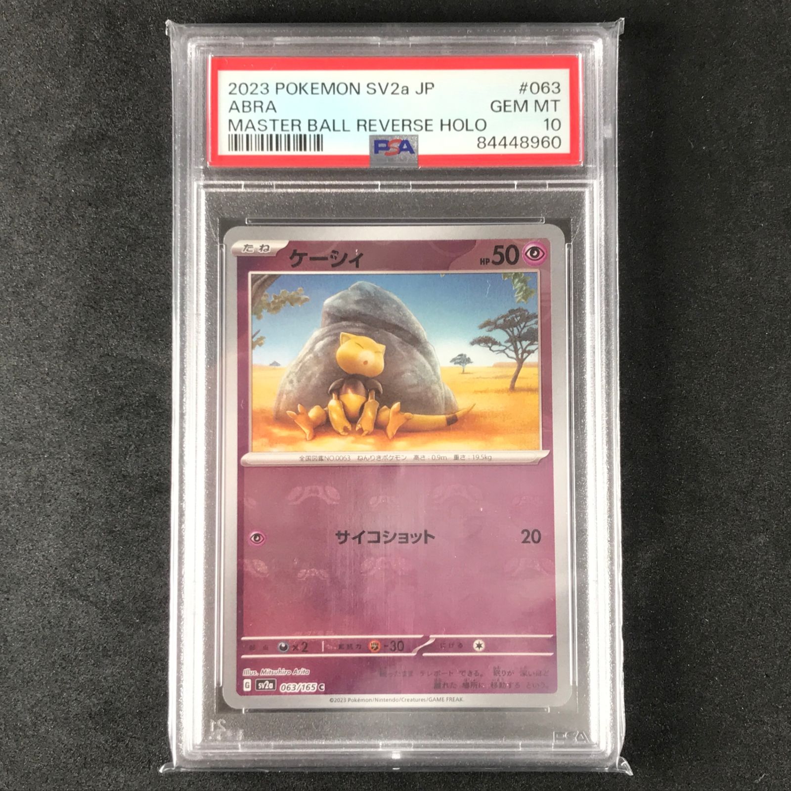 ポケモンカードゲーム スカーレット＆バイオレット ポケモンカード151