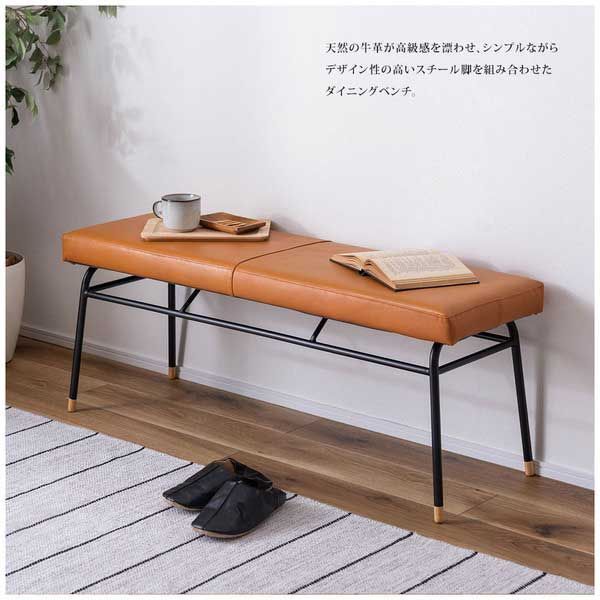 天然牛革 のベンチ