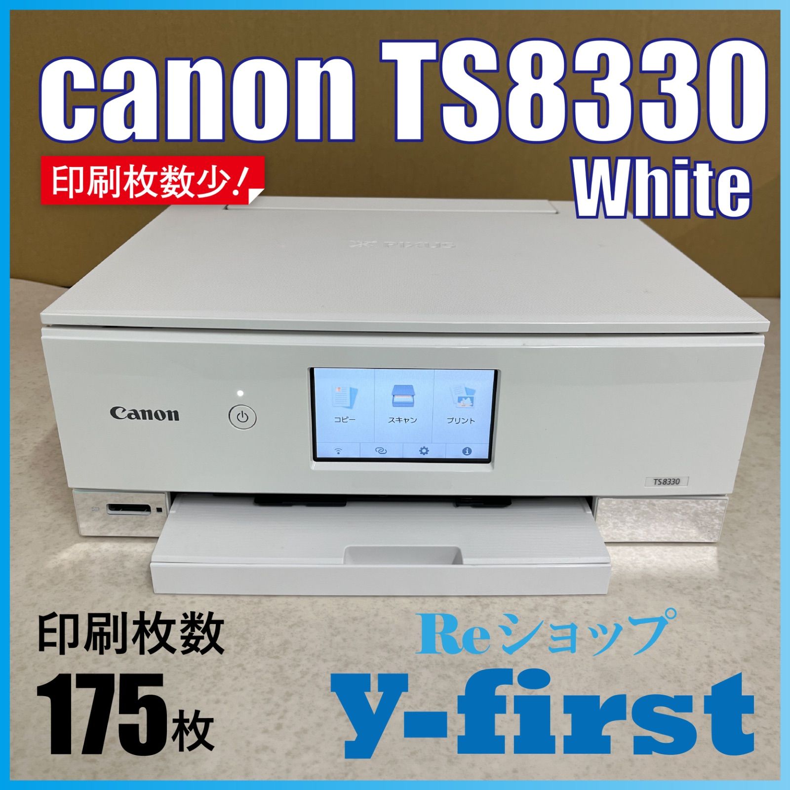 【美品】印刷枚数101枚！Canon キャノン プリンター 本体 TS8330 CANON PIXUS TS8330 [ホワイト] 価格比較 - 価格.com