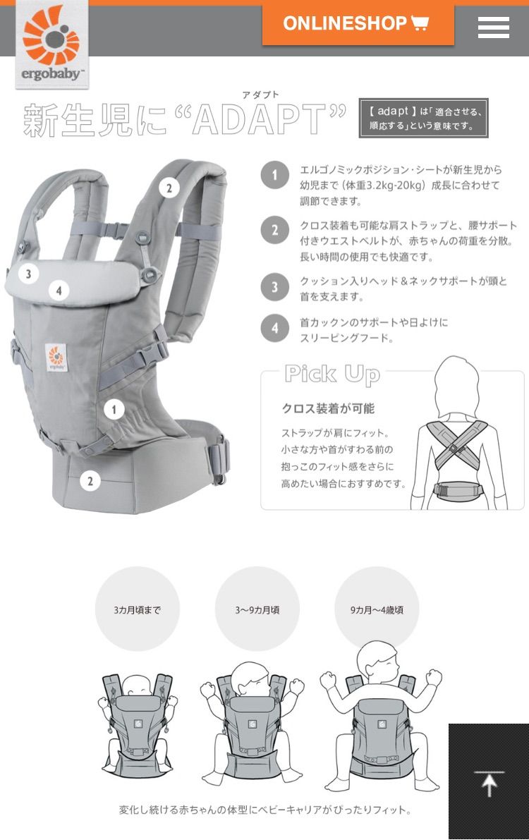 エルゴ アダプト クールエア 抱っこ紐 プラム - メルカリ