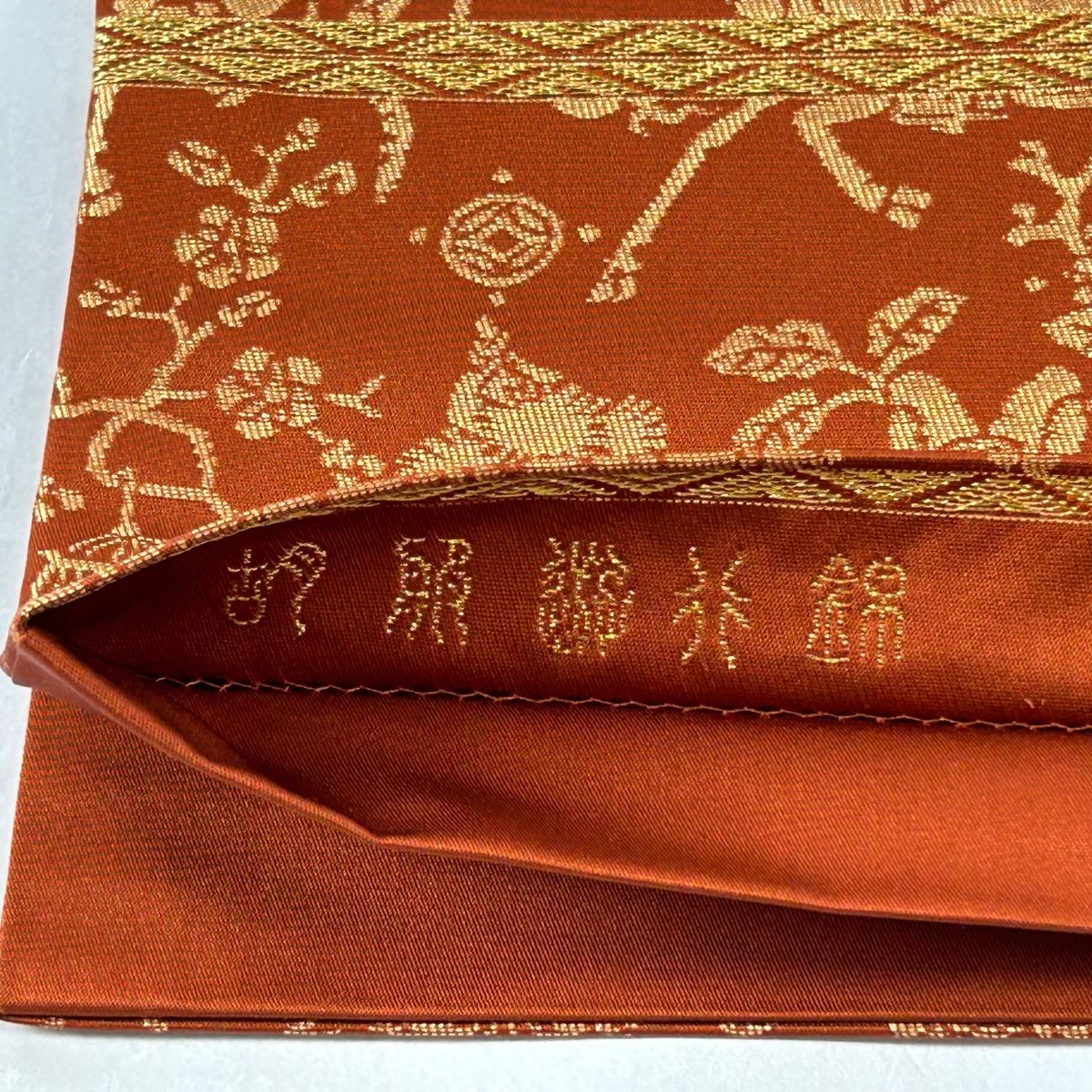 龍村晋　新品　正絹袋帯　期間限定お値下げ 龍村晋】 特選工芸全通袋帯 ≪御仕立て上がり・中古美品